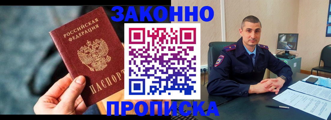 прописка для кредита в Сланцах