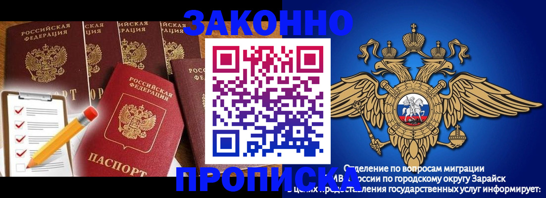 прописка для кредита в Сланцах