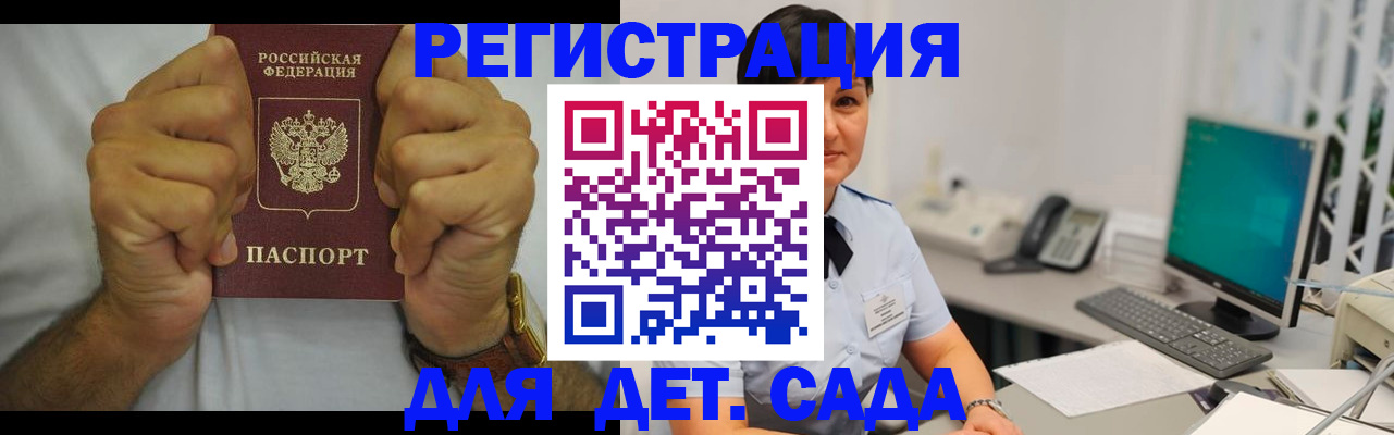 временная регистрация недорого в Сланцах